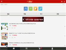 Tablet Screenshot of 365ymw.com